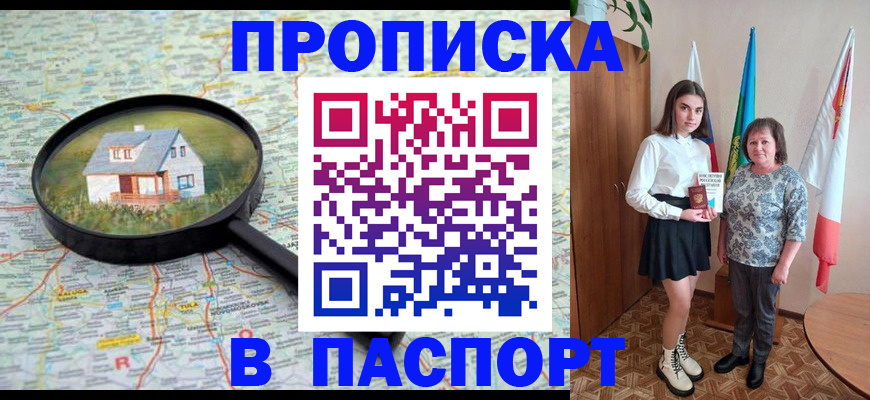 пропишу в квартире в Моздоке