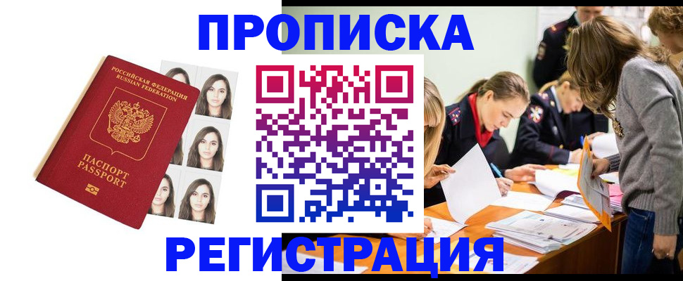 где прописаться в Моздоке