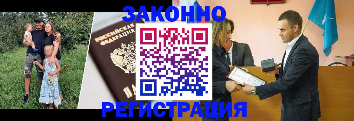 прописка поиск в Моздоке