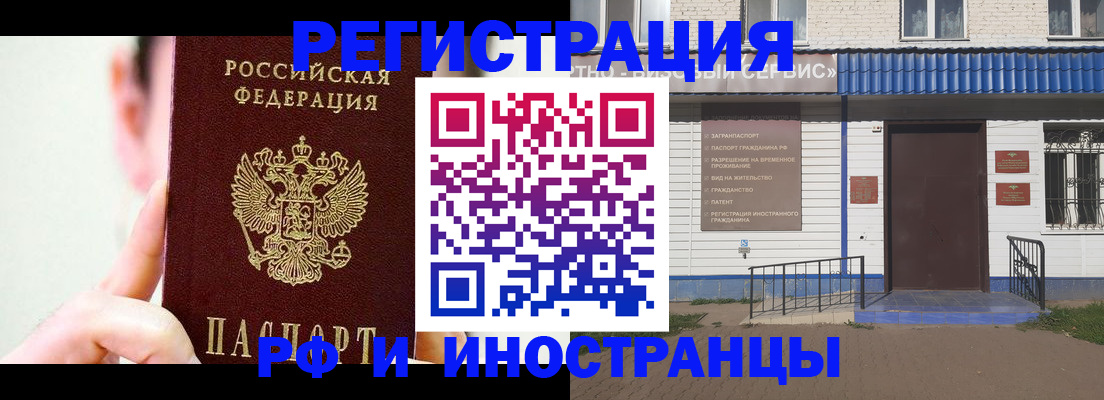 временная регистрация надежно в Моздоке